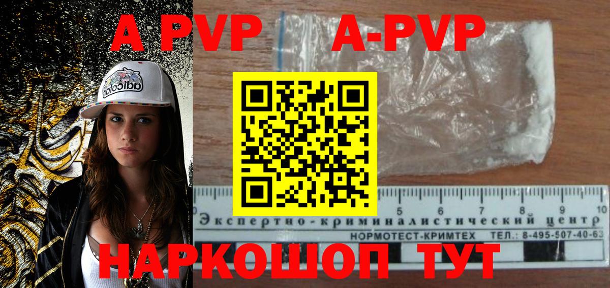 A-PVP СК КРИС Лесозаводск