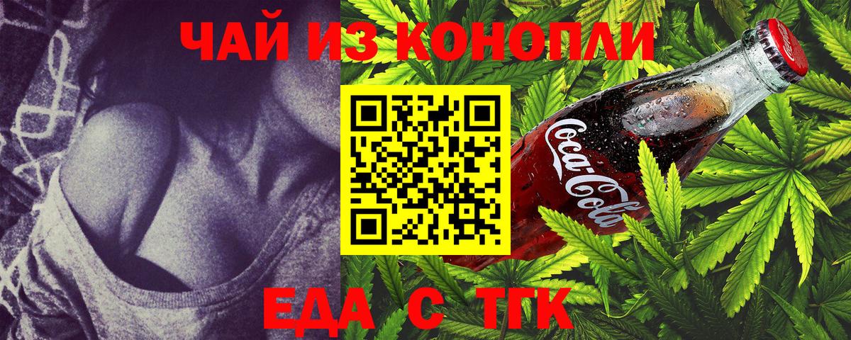 Лесозаводск  Cannafood марихуана  Вход с VPN 