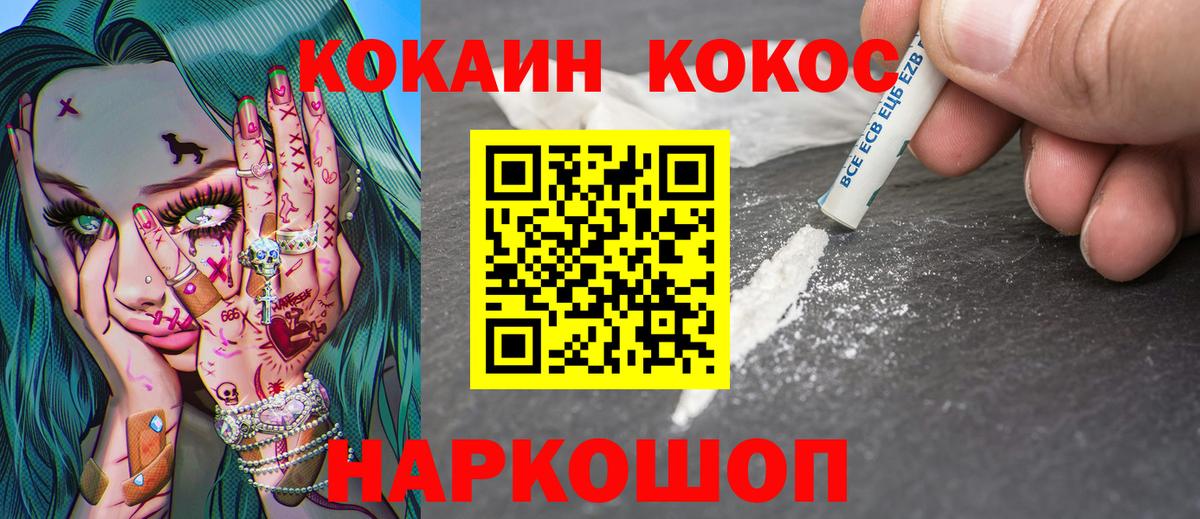 COCAIN Columbia  Кокаин  Лесозаводск  Вход с VPN 