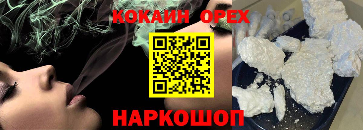 COCAIN Эквадор Лесозаводск