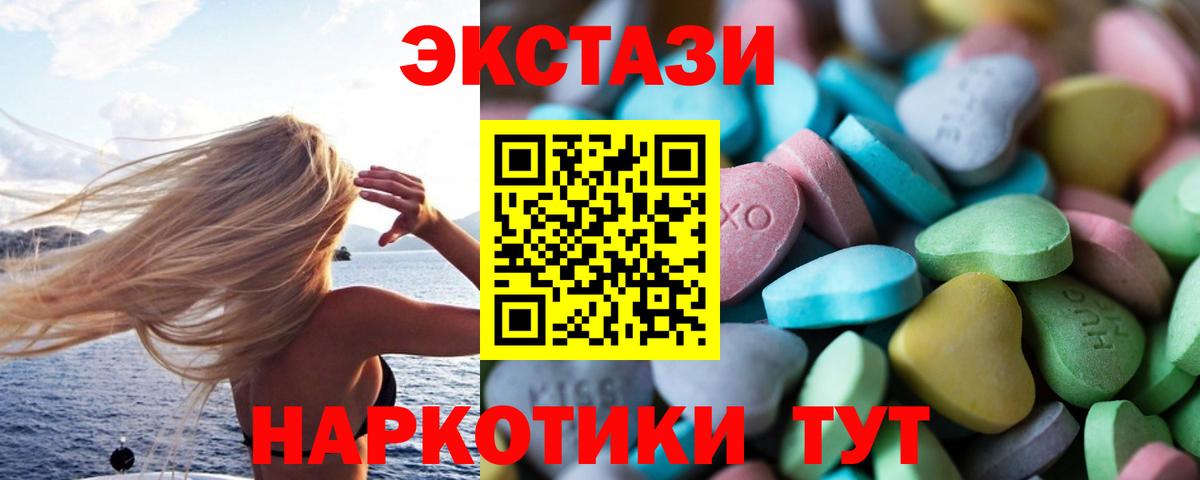 ЭКСТАЗИ ешки  Экстази 99%  Лесозаводск  shop формула  Вход с VPN 
