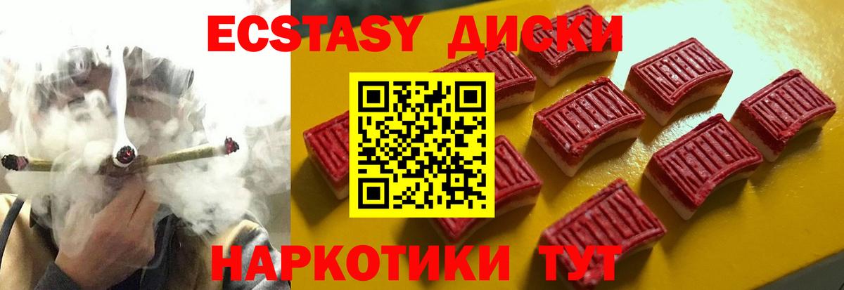 Экстази TESLA Лесозаводск