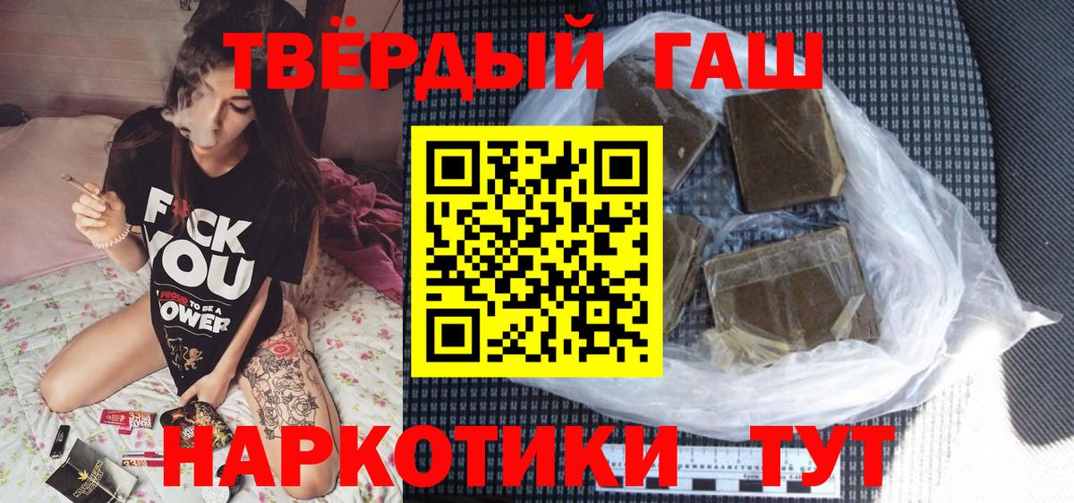 Гашиш 40% ТГК Лесозаводск