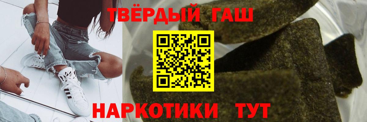 Гашиш 40% ТГК  ГАШ Premium  Лесозаводск  Вход с VPN 
