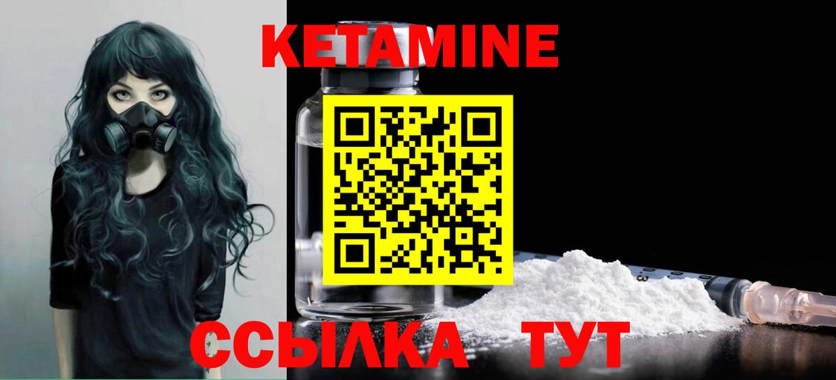 Кетамин ketamine  ссылка на мегу сайт  Вход с VPN  Лесозаводск  КЕТАМИН ketamine 