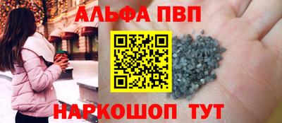 мяу мяу кристалл Заволжье