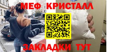 мяу мяу кристалл Заволжье