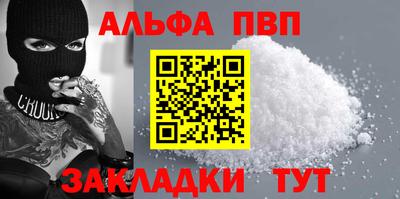 мяу мяу кристалл Заволжье