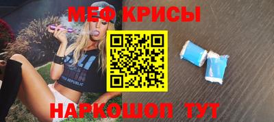 мяу мяу кристалл Заволжье