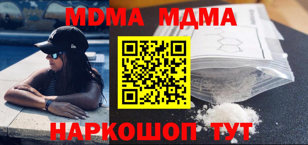 MDMA VHQ  МДМА VHQ  Лесозаводск  Вход с VPN 