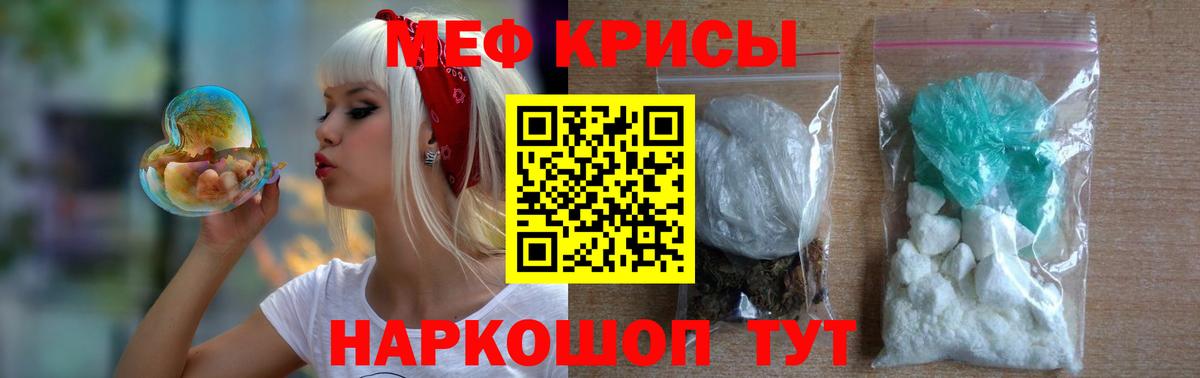 МЯУ-МЯУ  Мефедрон mephedrone  Вход с VPN  Лесозаводск  Меф mephedrone 