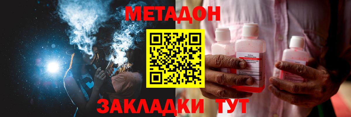 Метадон VHQ Лесозаводск