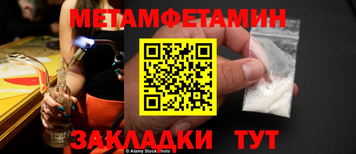 Лесозаводск  Метамфетамин винт  Вход с VPN 