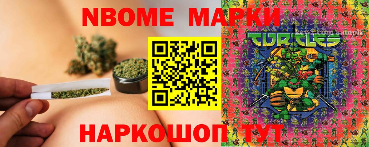 Наркотические марки 1,8мг Лесозаводск
