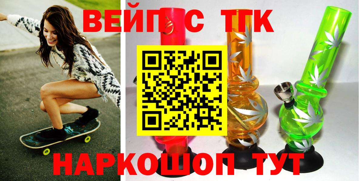Дистиллят ТГК THC oil  Вход с VPN  цены   ТГК концентрат  Лесозаводск 